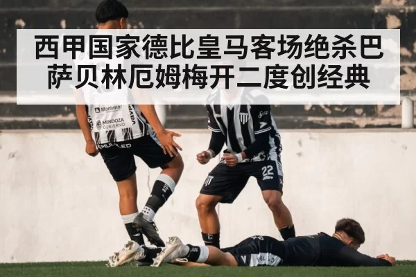 Jude Bellingham goal celebration