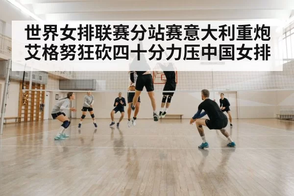 volleyball block defense