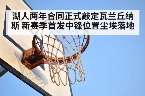 basketball rebound
